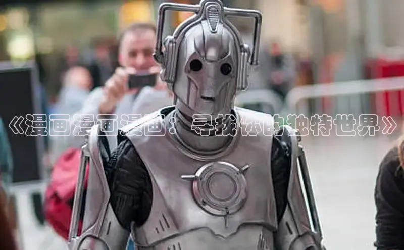 51漫画免费阅读