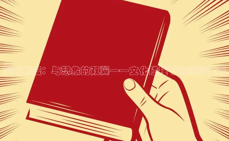 51漫画网官网免费