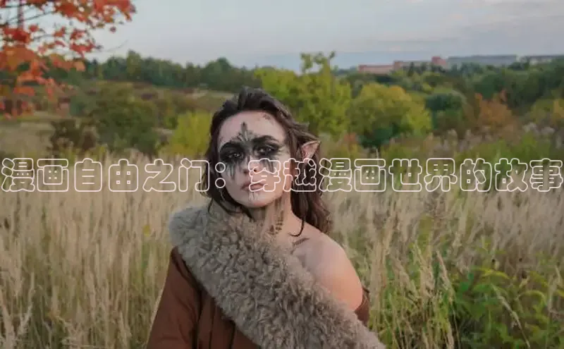 51动画网页版官网