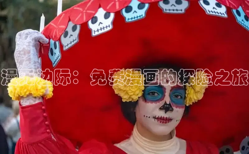 51动漫官网官方进入版本网页在线